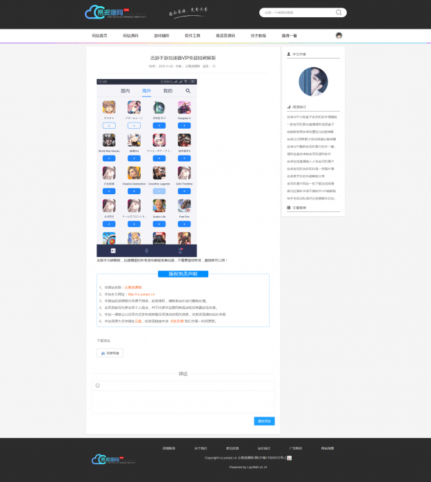 云易资源网全站数据打包分享,带数据库-酷库源码网