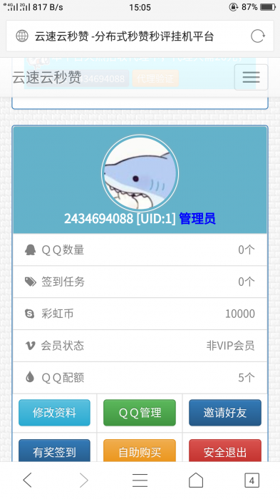 最新云速二开秒赞系统搭建可运营-酷库源码网