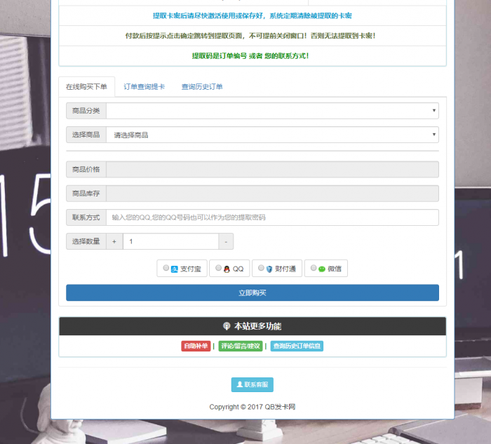 最新完整版个人发卡网源码-酷库源码网