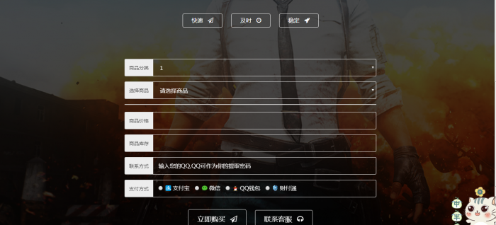幻云发卡网源码修复美化版支持后台修改易支付-酷库源码网