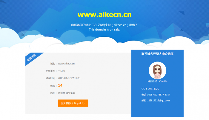非常好看的网站域名出售页模板-酷库源码网