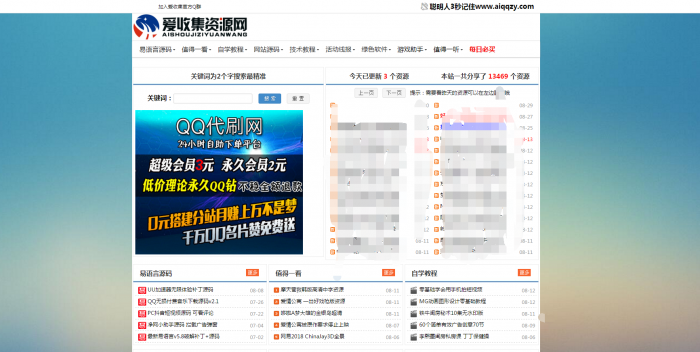 最新完美织梦仿小刀娱乐网站源码分享-酷库源码网