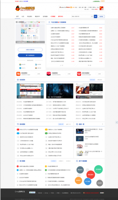 dz程序高仿115资源网模板-酷库源码网