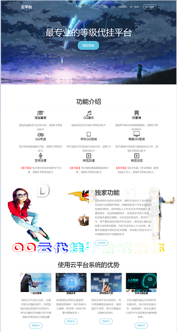 最新彩虹代挂V1.2正版程序源码-酷库源码网