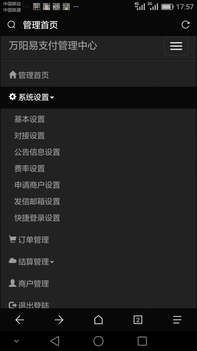 终极版万阳易支付修复开源易支付源码-酷库源码网