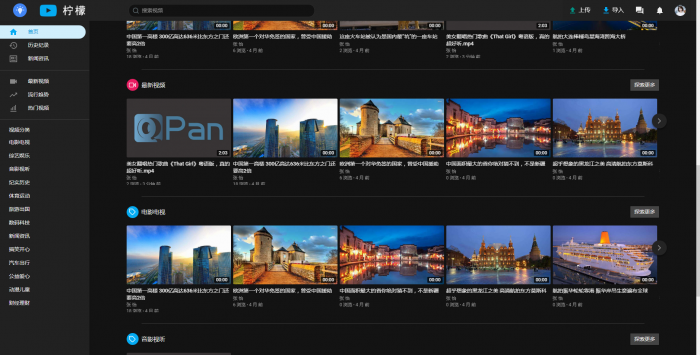 某宝卖的精美视频网站源码-酷库源码网
