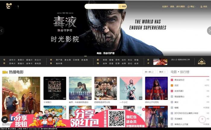 苹果v10CMS自适应高仿时光影院模板分享-酷库源码网