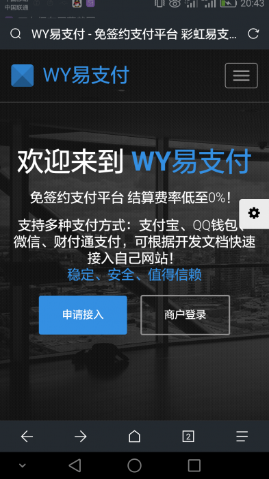 WY最新完整易支付开源源码-酷库源码网