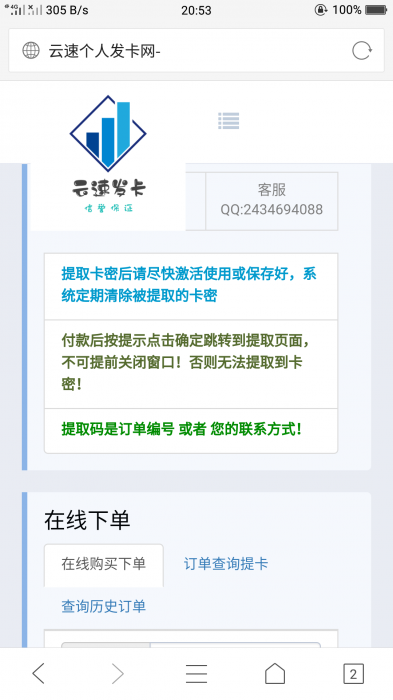 云速个人发卡程序v6.0源码分享-酷库源码网