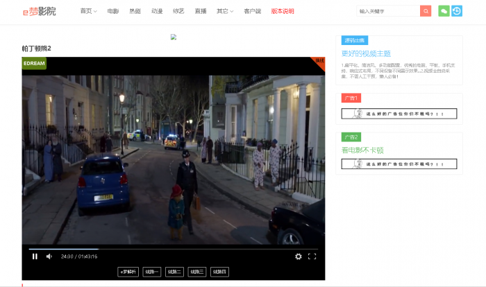 最新e梦影视系统v2.6网站源码分享-酷库源码网