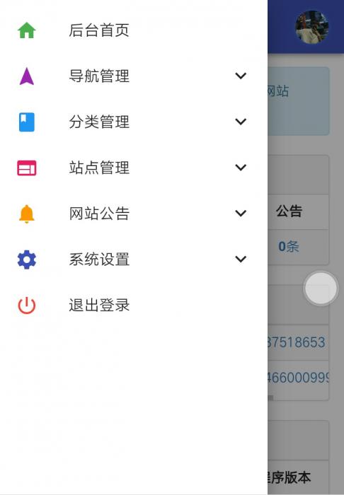 琳琅导航系统带后台网站源码分享插图1