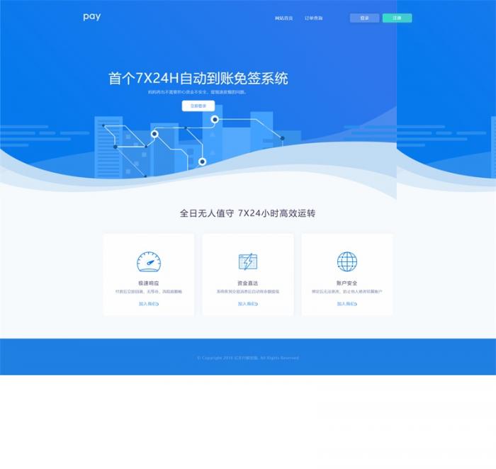 多接口易支付5.0二开网站源码，完整可运营版附带教程-酷库源码网