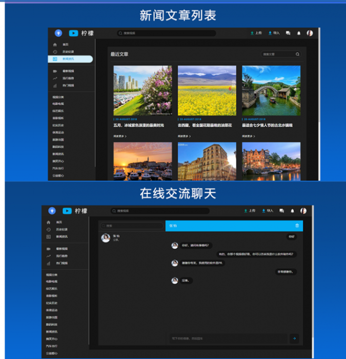 某宝280元精美视频网站源码 支持FFMPEG+APP源代码插图3