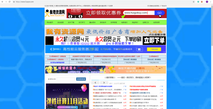 我有资源网整站源码打包分享 附带数据库-酷库源码网