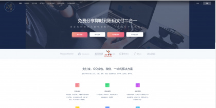 最新码支付开源可以二开版源码-酷库源码网