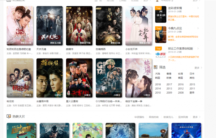 飞猫影院开源未授权源码淘宝价值300元-酷库源码网