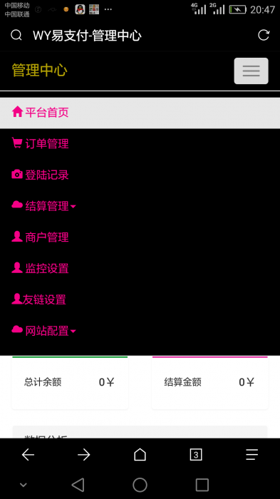 WY易支付2.3版本更新修复-酷库源码网