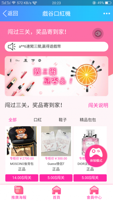 2019新版版口红机搭建视频教程+程序-酷库源码网