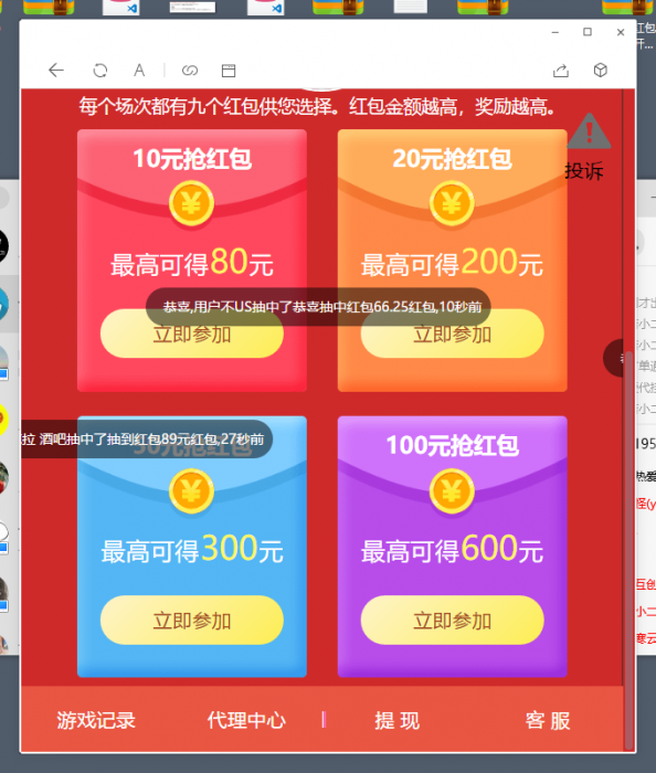 2019最新红包互换新版全网首发-酷库源码网