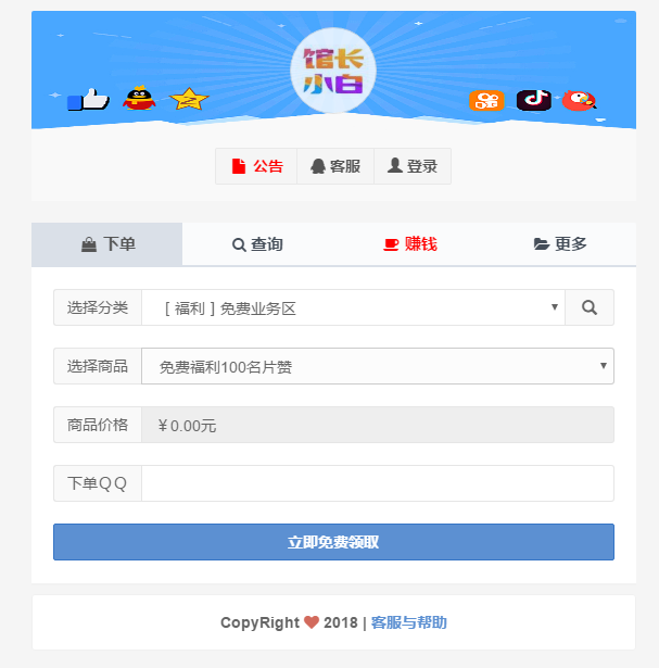 搭建Ds网半自动盈利（附源码）-酷库源码网