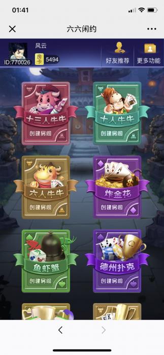 最新H5顺子牛大圣完整版游戏网站源码-酷库源码网