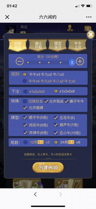 最新H5顺子牛大圣完整版游戏网站源码插图4