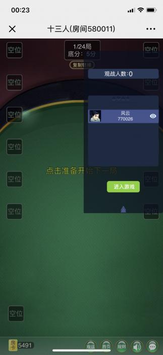 最新H5顺子牛大圣完整版游戏网站源码插图3