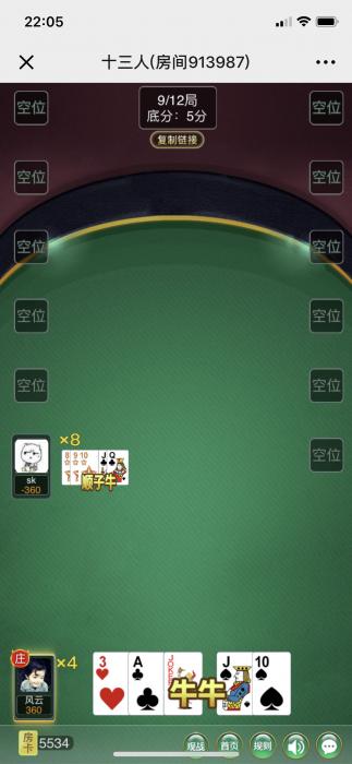 最新H5顺子牛大圣完整版游戏网站源码插图2