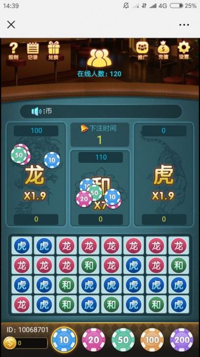 最新龙虎斗程序已测可用下期出搭建视频！-酷库源码网