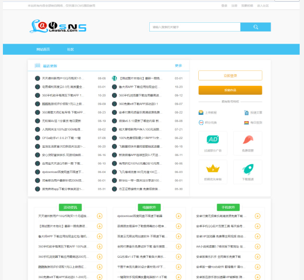 新版QQ国际教程网网站源码-酷库源码网