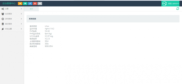 最新神兽/道游大厅集合版完整开源H5源码-酷库源码网