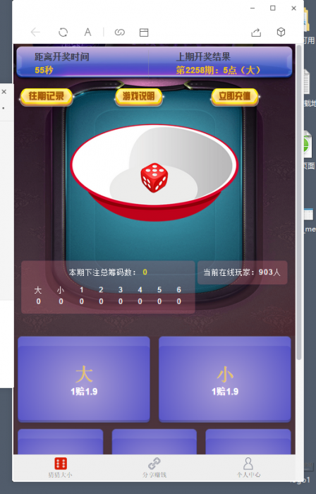 最新猜猜乐H5游戏全新UI源码（无需公众号）插图3