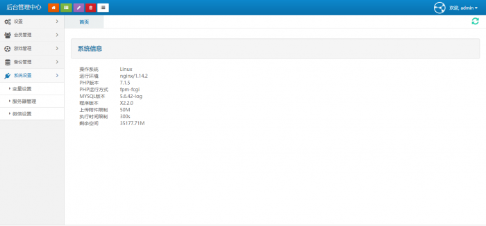 牛来了最新搭建视频教程+程序分享-酷库源码网