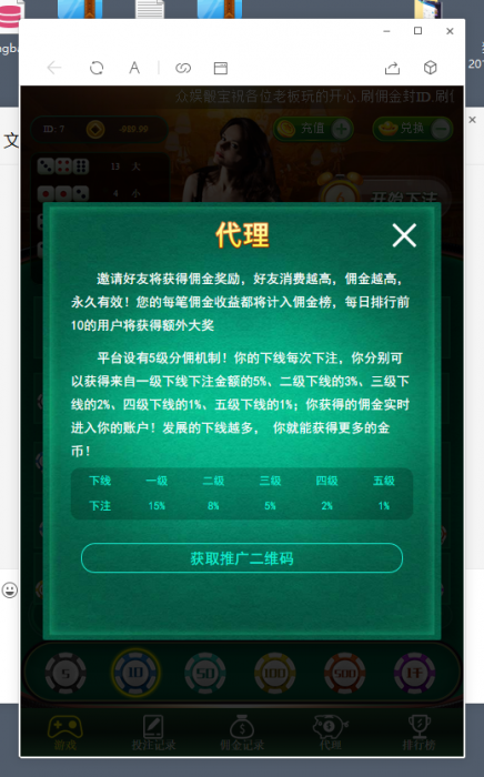 2019最新骰宝源码全开源带数据库，无需公众号插图1
