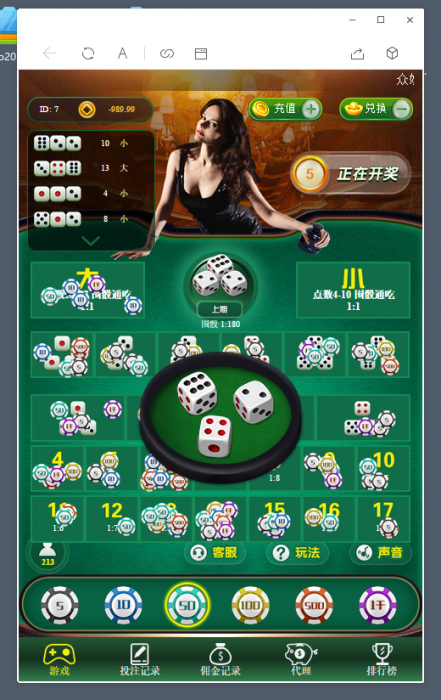 2019最新骰宝源码全开源带数据库，无需公众号插图