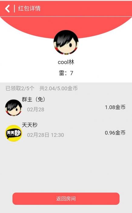 微信H5可完美运行扫雷红包源码带详细安装教程-酷库源码网