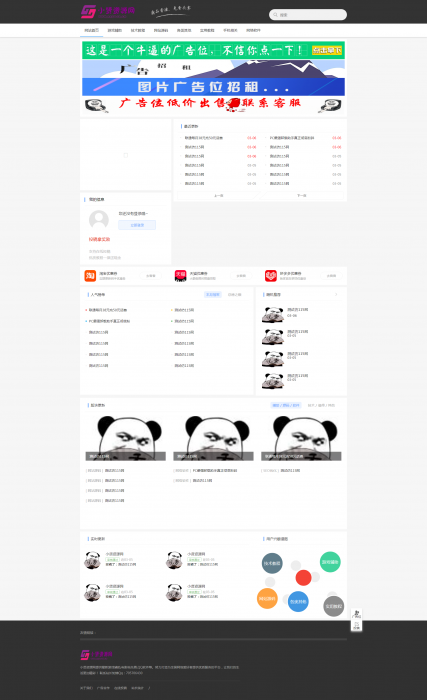 最新精仿价值50元的DEDECMS115资源网源码-酷库源码网