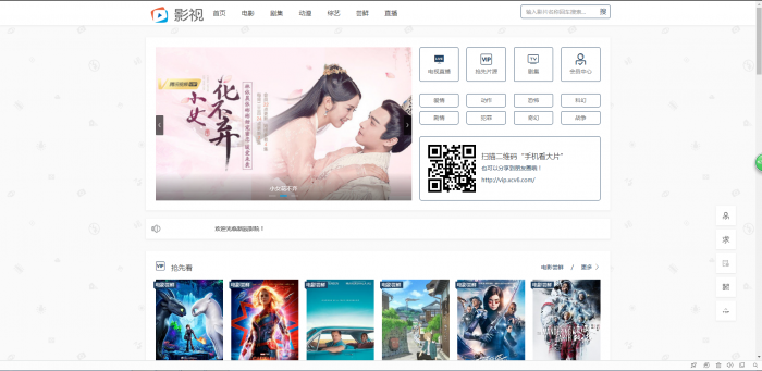 最新米酷影院MKCMS5.1无授权纯净版源码-酷库源码网