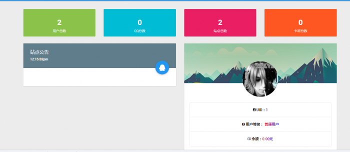 新版2019代挂系统网站源码有兴趣的可以拿去研究一下-酷库源码网