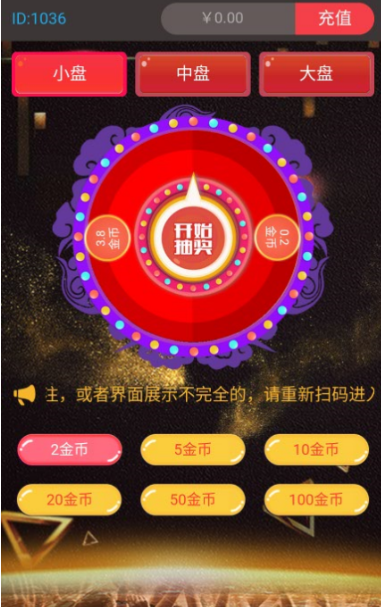 新版H5尾号夺宝+转盘源码分享插图