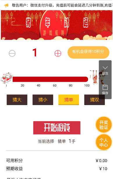 新版H5尾号夺宝+转盘源码分享插图1