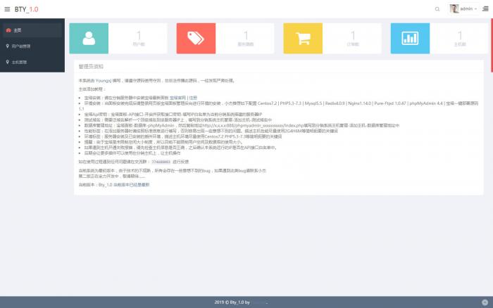 首款宝塔IDC分销系统网站源码-酷库源码网