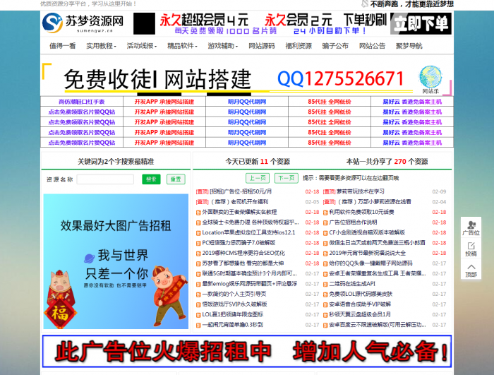 某梦资源网全网数据带数据源码-酷库源码网