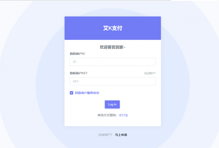 最新内外页面易支付程序打包艾K修改版插图