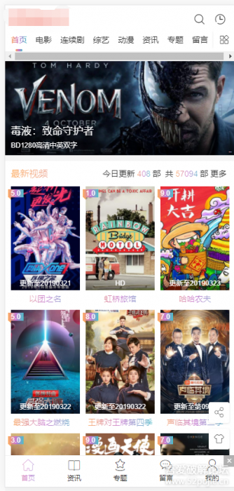 苹果cms v10 大橙子3.1.6最新版 完美PJ版-酷库源码网