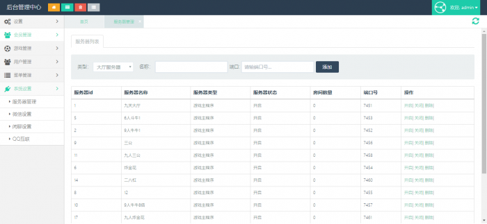 最新九天互娱H5游戏源码，带公会大厅-酷库源码网