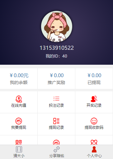 二开完整版猜骰子+免公众号+免签支付插图