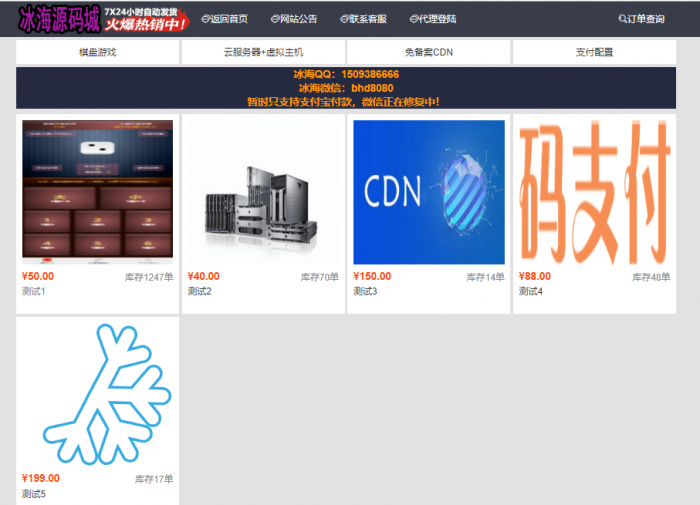 2019最新款业务网源码三套模板免签支付-酷库源码网