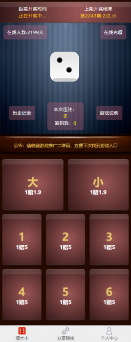 最新二开骰子完整版源码+搭建视频教程-酷库源码网