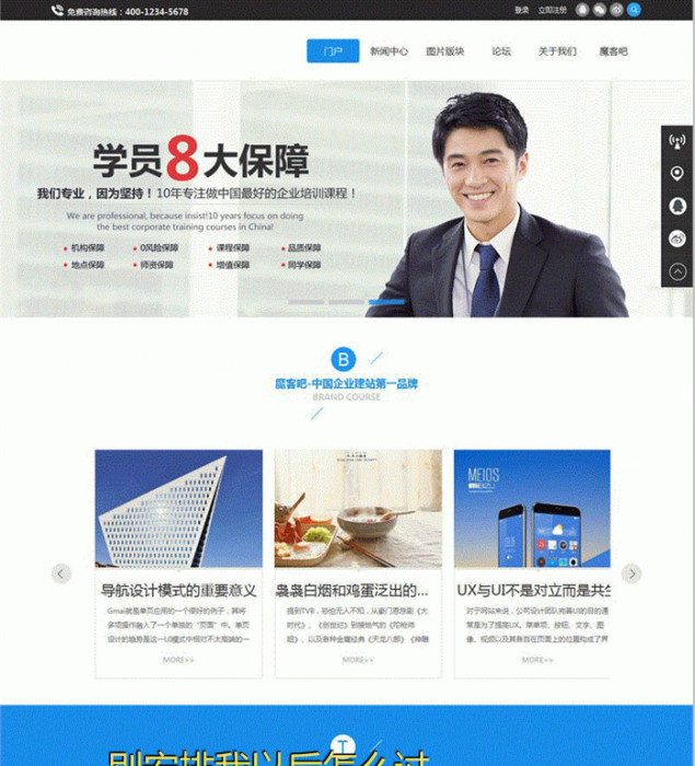 蓝色大气企业公司Discuz模板分享-酷库源码网